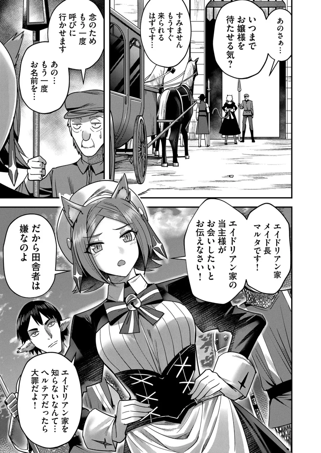 [Yonoki] Kichiku Eiyuu Vol.02 Fhentai - Page 95