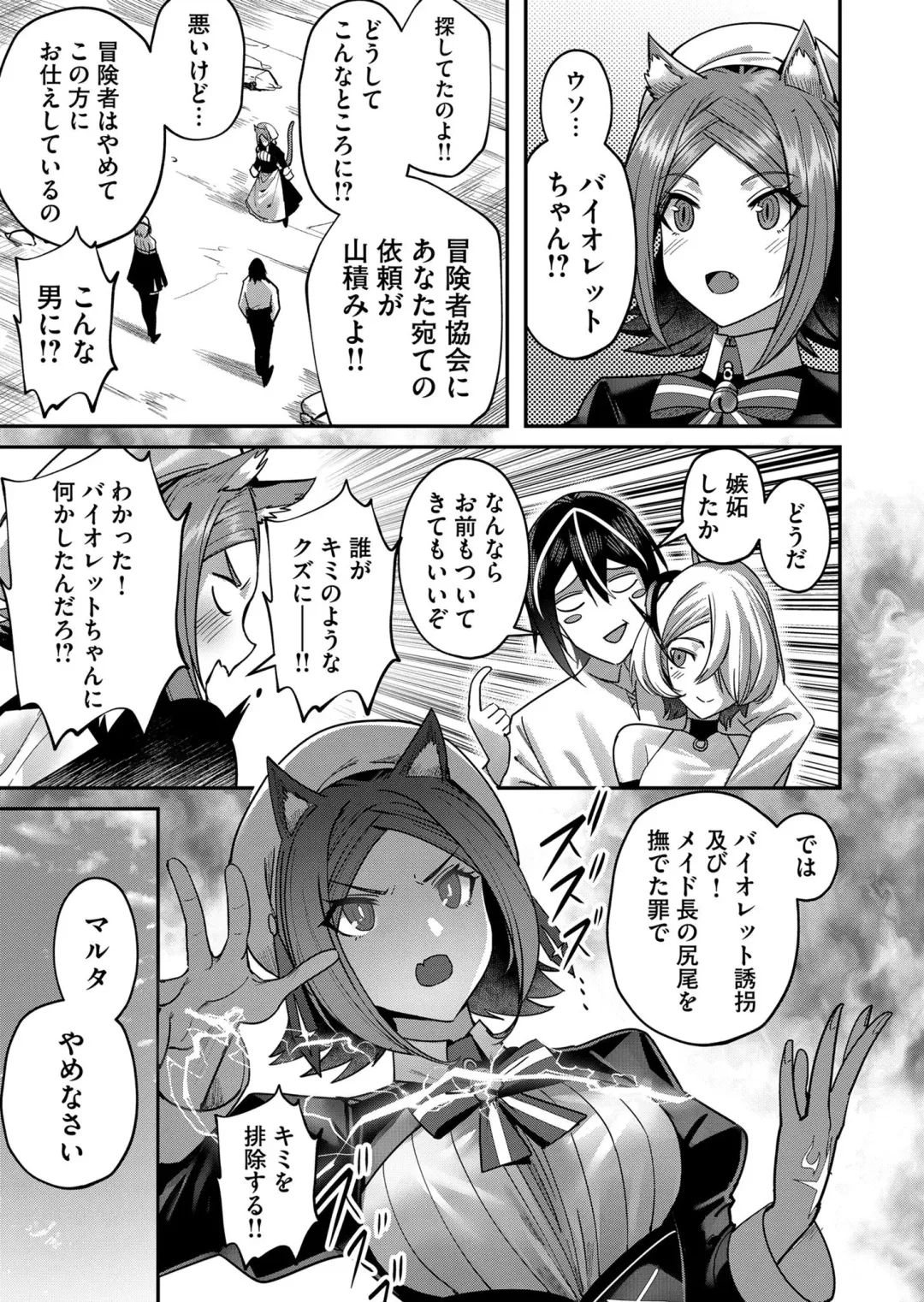 [Yonoki] Kichiku Eiyuu Vol.02 Fhentai - Page 97