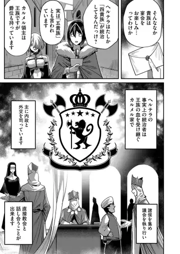 [Yonoki] Kichiku Eiyuu Vol.02 Fhentai - Page 117