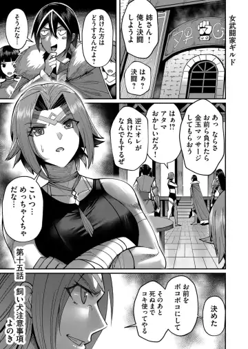 [Yonoki] Kichiku Eiyuu Vol.02 Fhentai - Page 131