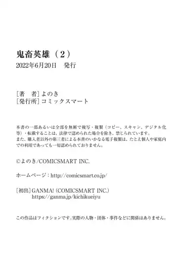 [Yonoki] Kichiku Eiyuu Vol.02 Fhentai - Page 162