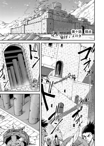 [Yonoki] Kichiku Eiyuu Vol.02 Fhentai - Page 25