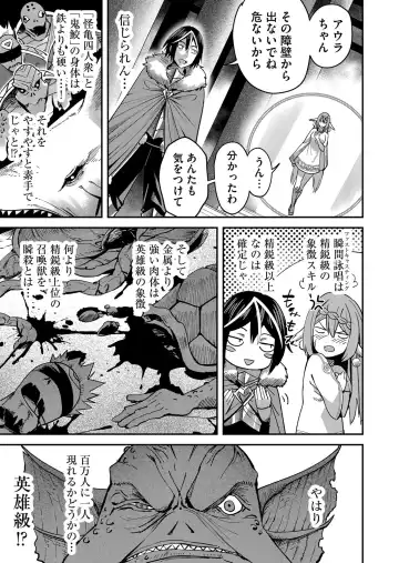 [Yonoki] Kichiku Eiyuu Vol.02 Fhentai - Page 29