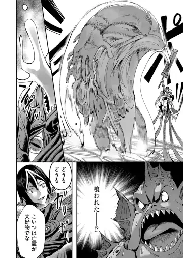 [Yonoki] Kichiku Eiyuu Vol.02 Fhentai - Page 36