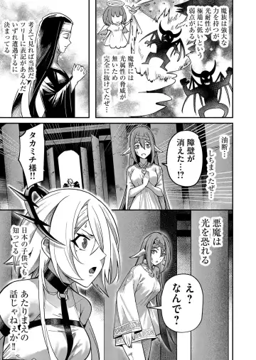 [Yonoki] Kichiku Eiyuu Vol.02 Fhentai - Page 41