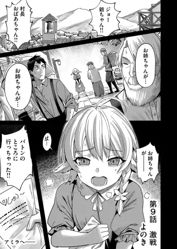 [Yonoki] Kichiku Eiyuu Vol.02 Fhentai - Page 5