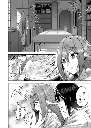 [Yonoki] Kichiku Eiyuu Vol.02 Fhentai - Page 70