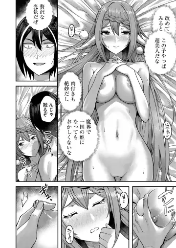 [Yonoki] Kichiku Eiyuu Vol.02 Fhentai - Page 76