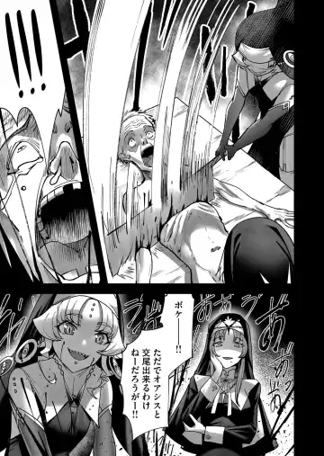 [Yonoki] Kichiku Eiyuu Vol.02 Fhentai - Page 89