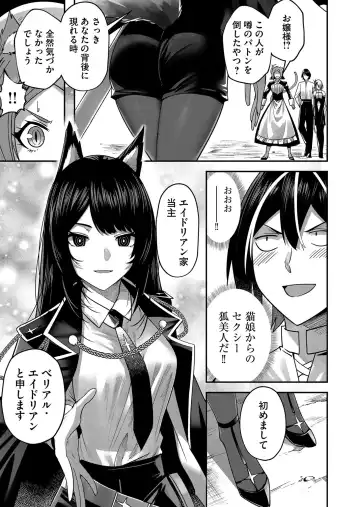 [Yonoki] Kichiku Eiyuu Vol.02 Fhentai - Page 99