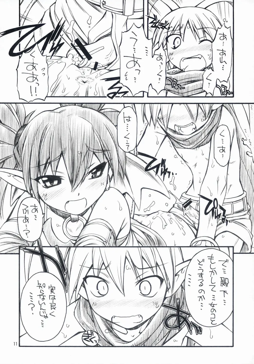 [Nakajima Rei] Favo tipeR Fhentai - Page 10