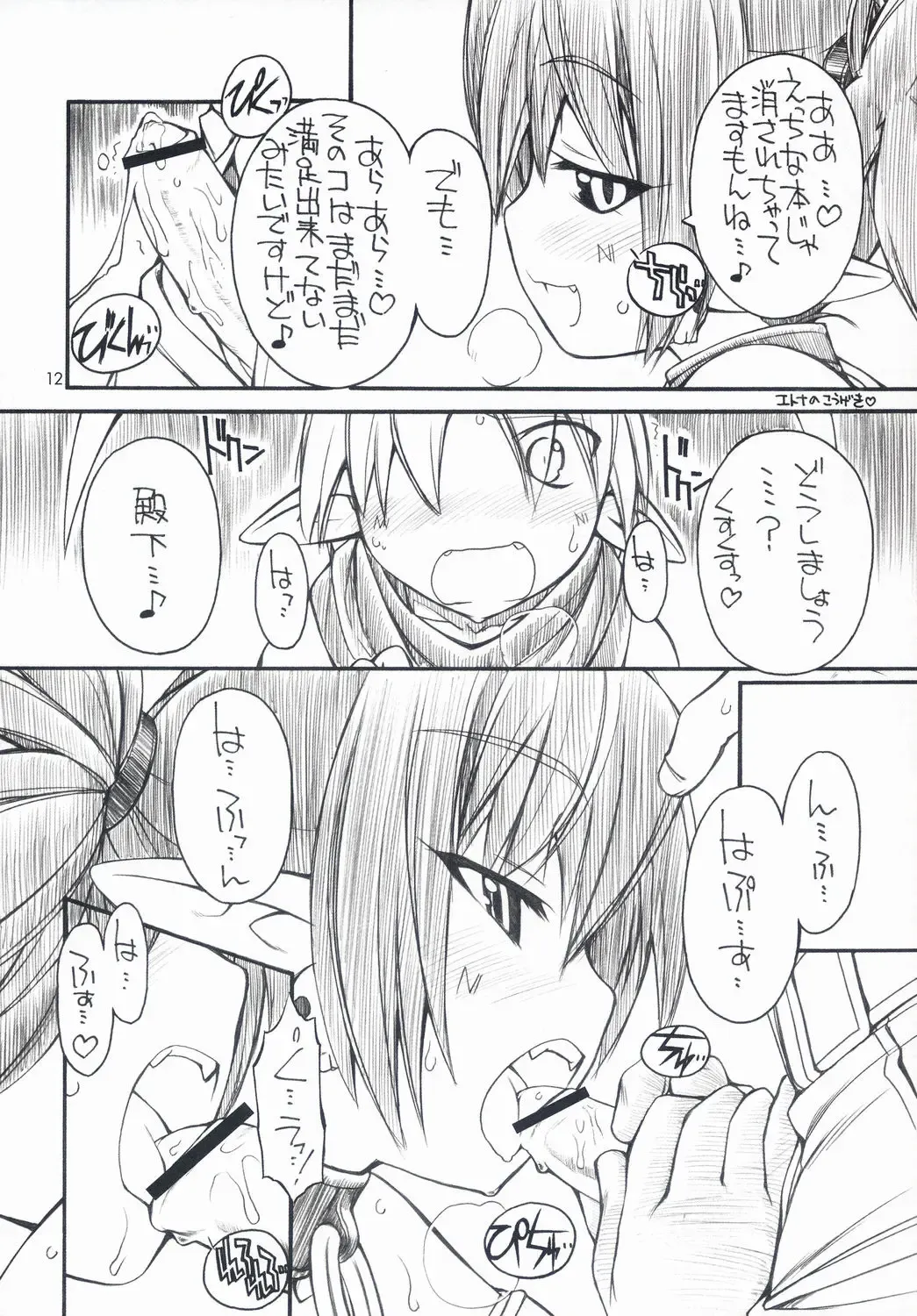 [Nakajima Rei] Favo tipeR Fhentai - Page 11