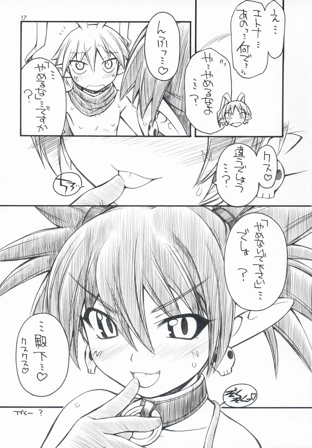 [Nakajima Rei] Favo tipeR Fhentai - Page 16