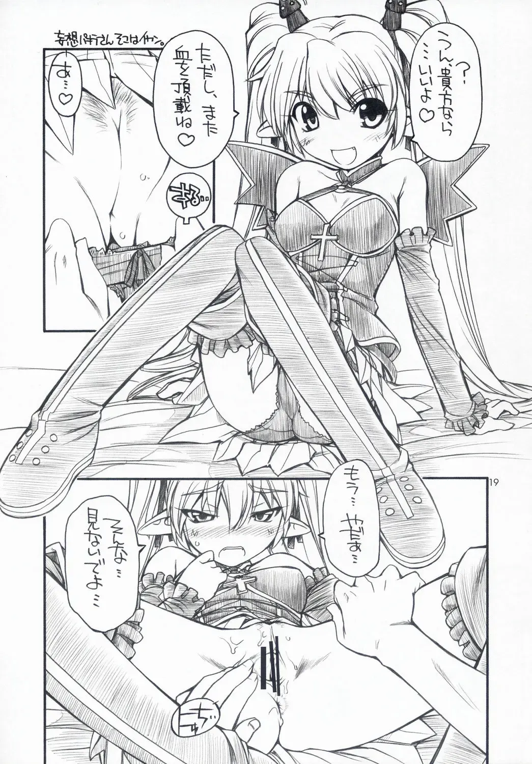 [Nakajima Rei] Favo tipeR Fhentai - Page 18