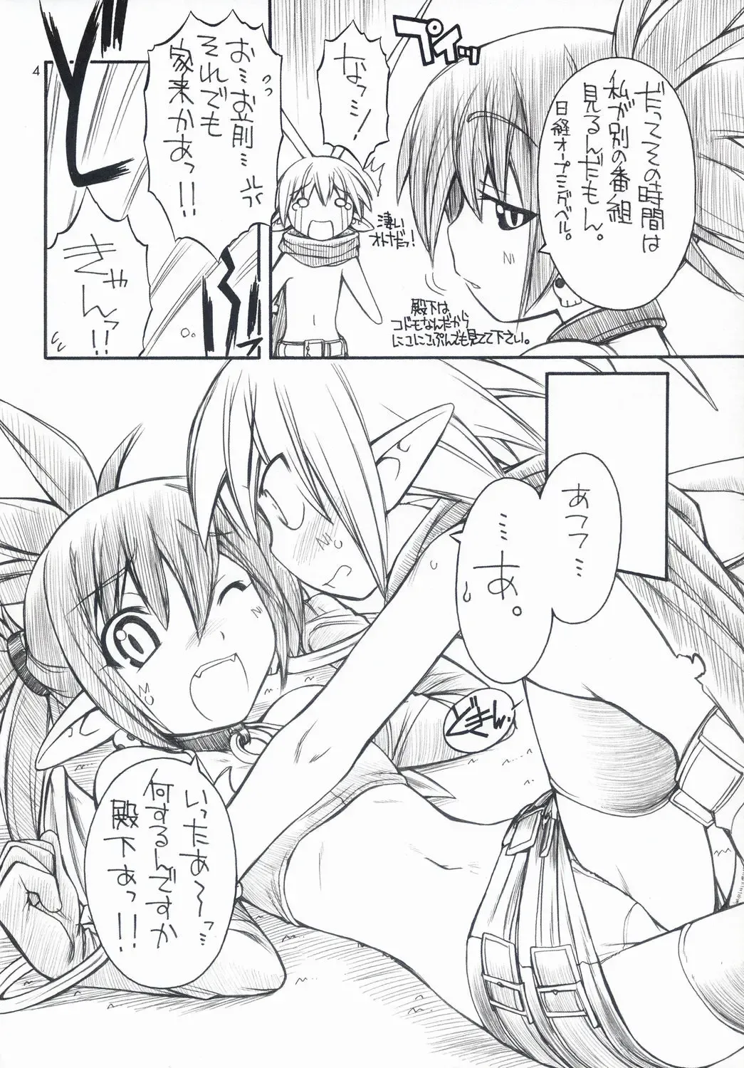 [Nakajima Rei] Favo tipeR Fhentai - Page 3