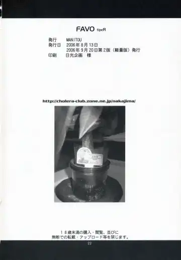 [Nakajima Rei] Favo tipeR Fhentai - Page 21