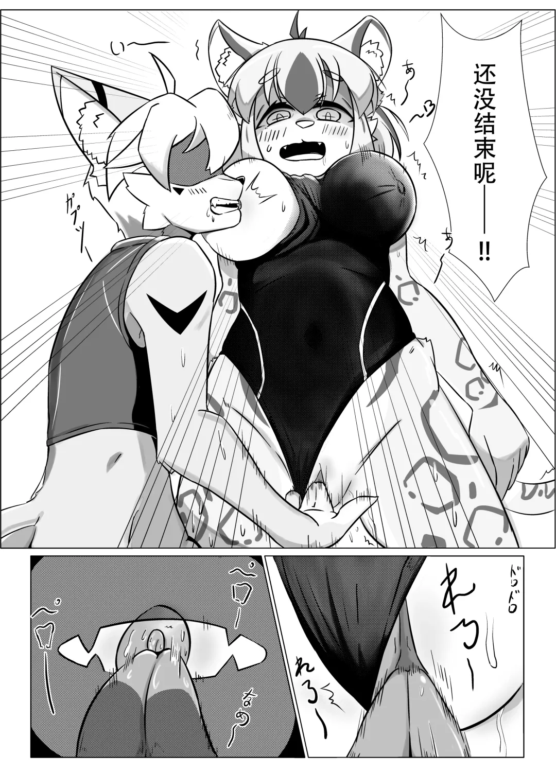 游泳部的我和泳装的女友 Fhentai - Page 7