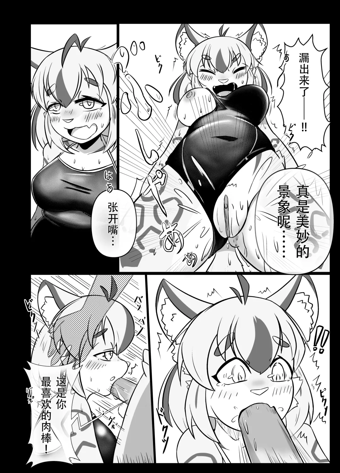 游泳部的我和泳装的女友 Fhentai - Page 8