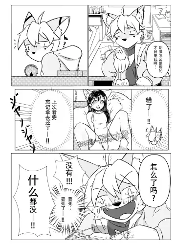 游泳部的我和泳装的女友 Fhentai - Page 3