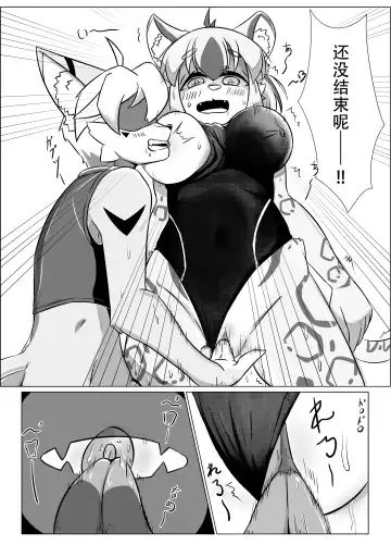 游泳部的我和泳装的女友 Fhentai - Page 7