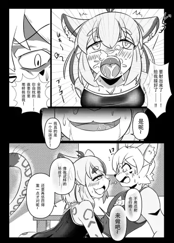 游泳部的我和泳装的女友 Fhentai - Page 9