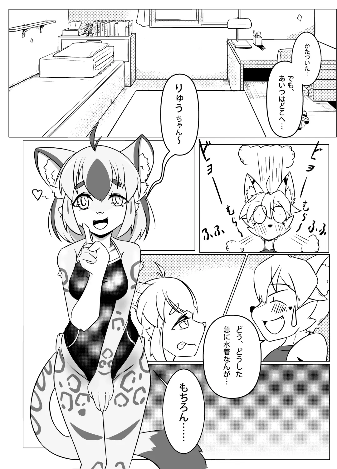 Suieibu no Ore to Mizugi no Kanojo Fhentai - Page 4