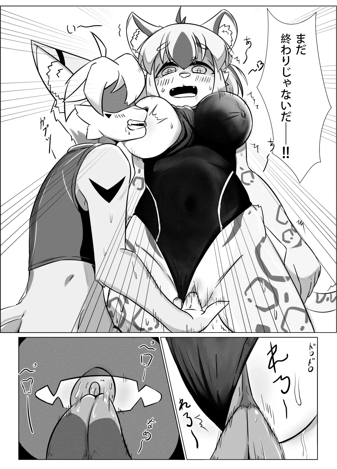 Suieibu no Ore to Mizugi no Kanojo Fhentai - Page 7