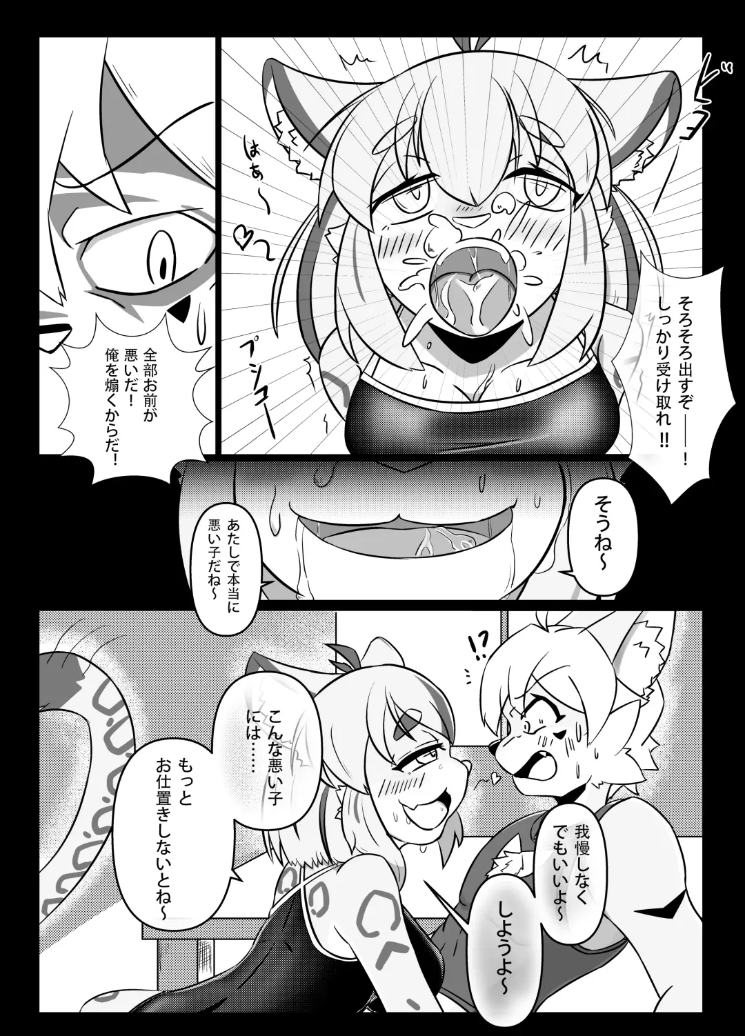 Suieibu no Ore to Mizugi no Kanojo Fhentai - Page 9