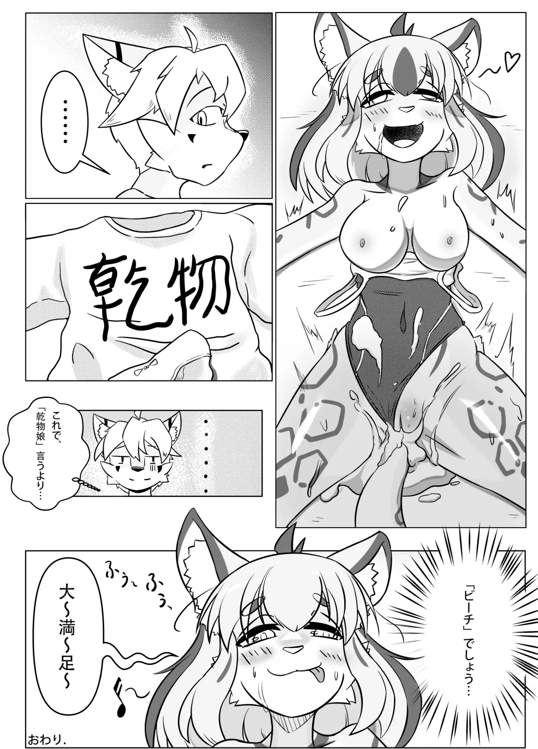 Suieibu no Ore to Mizugi no Kanojo Fhentai - Page 12