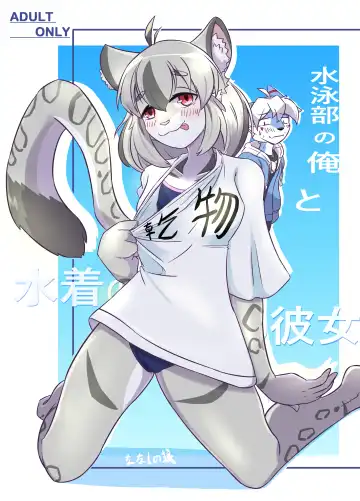 Read Suieibu no Ore to Mizugi no Kanojo - Fhentai