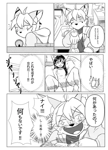 Suieibu no Ore to Mizugi no Kanojo Fhentai - Page 3