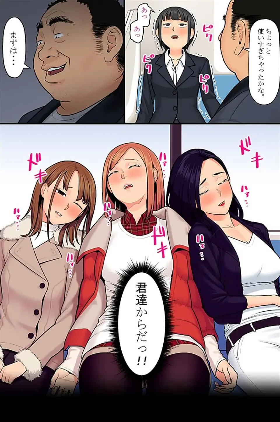 [Habezamurai - Tetsukui] 媚薬シュッとゴクッとイっちゃって♪ Fhentai - Page 43