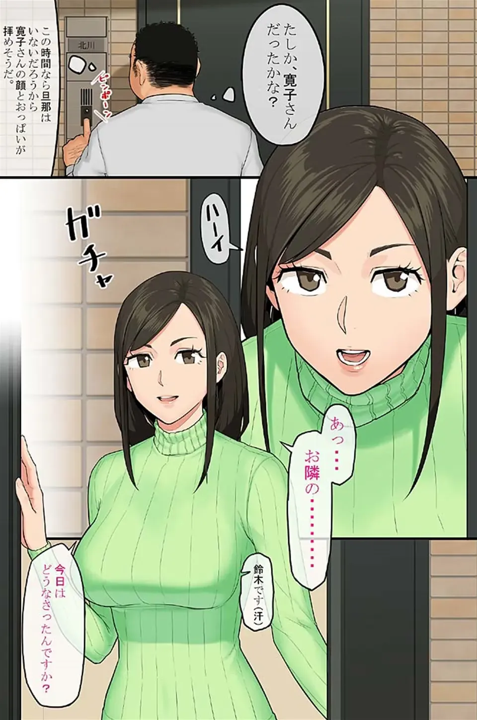 [Habezamurai - Tetsukui] 媚薬シュッとゴクッとイっちゃって♪ Fhentai - Page 5