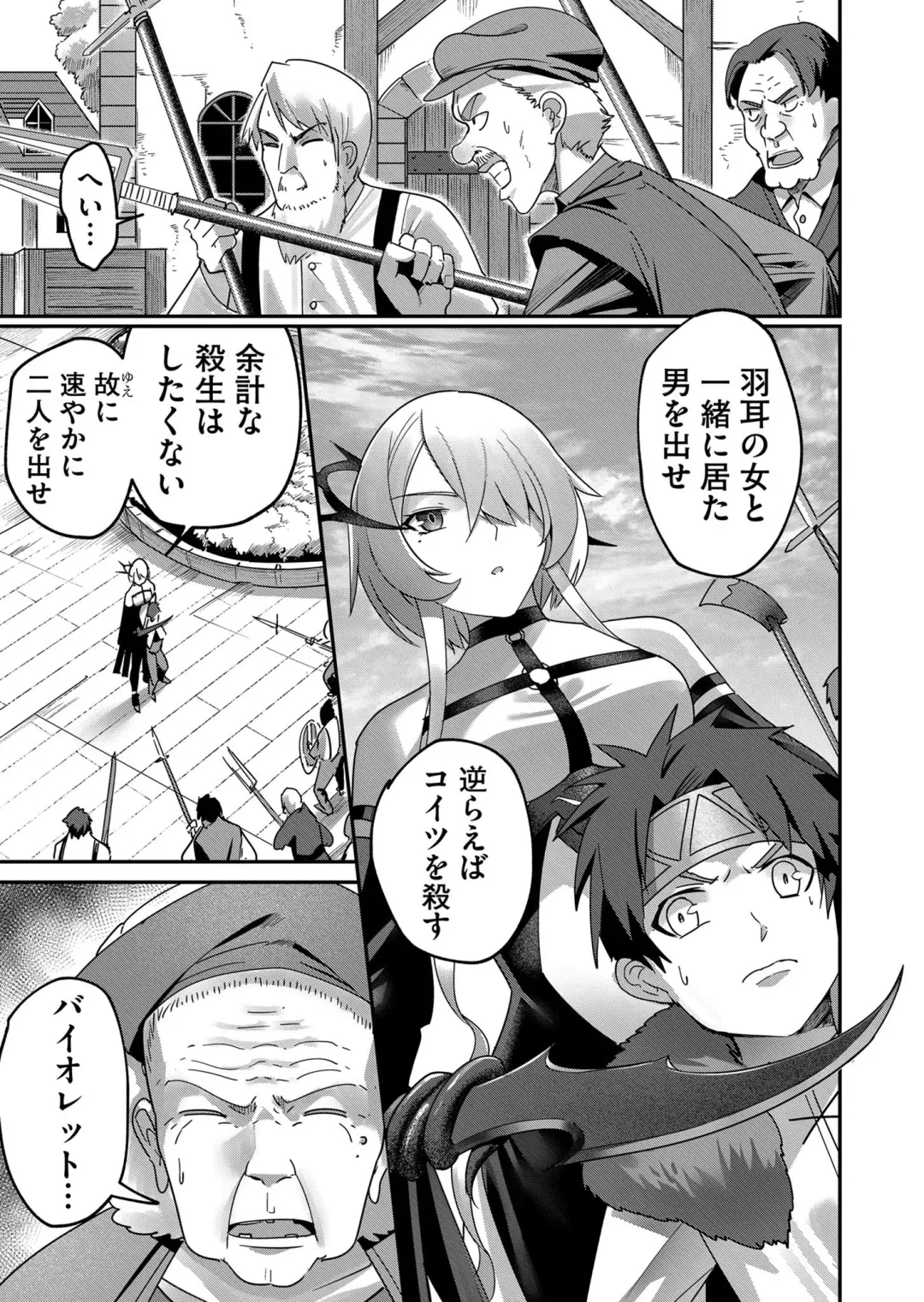 [Yonoki] Kichiku Eiyuu Vol.01 Fhentai - Page 103