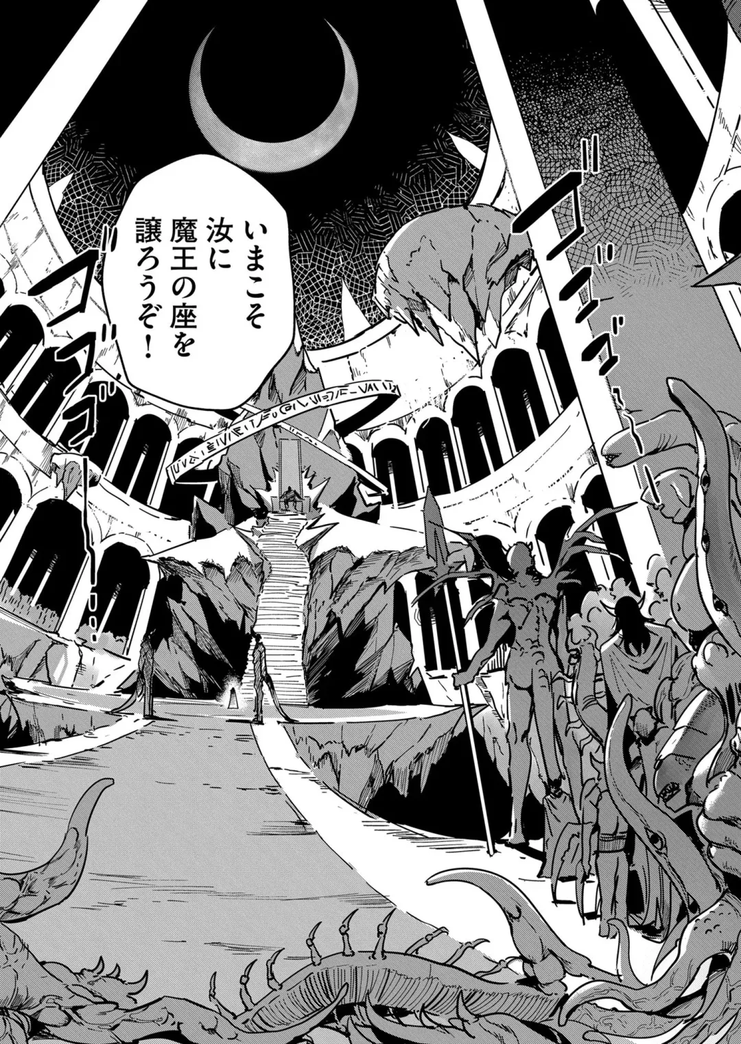 [Yonoki] Kichiku Eiyuu Vol.01 Fhentai - Page 11