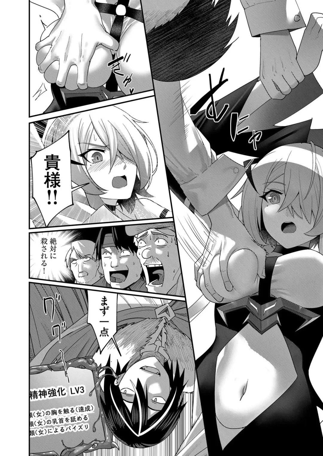 [Yonoki] Kichiku Eiyuu Vol.01 Fhentai - Page 112