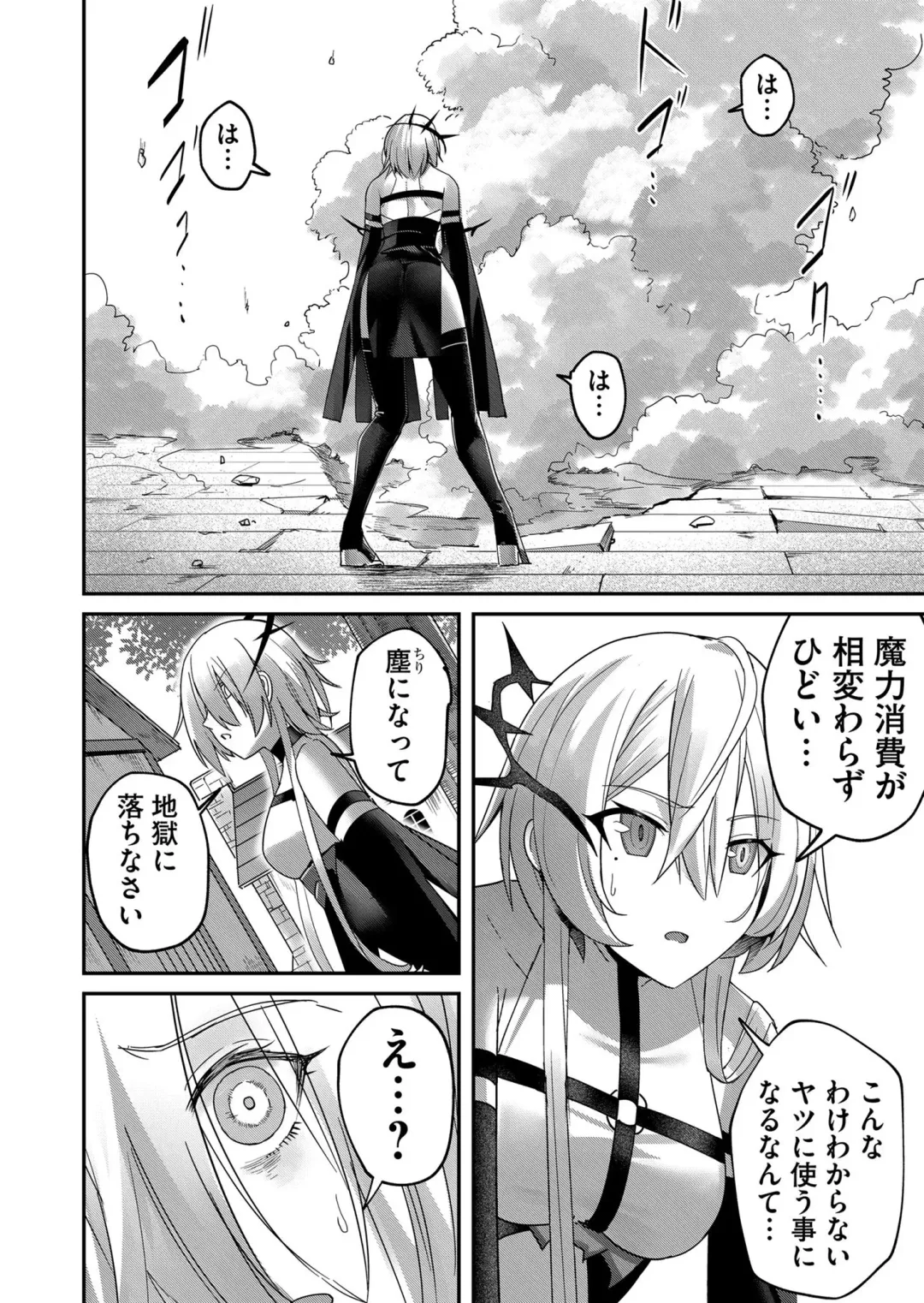 [Yonoki] Kichiku Eiyuu Vol.01 Fhentai - Page 120