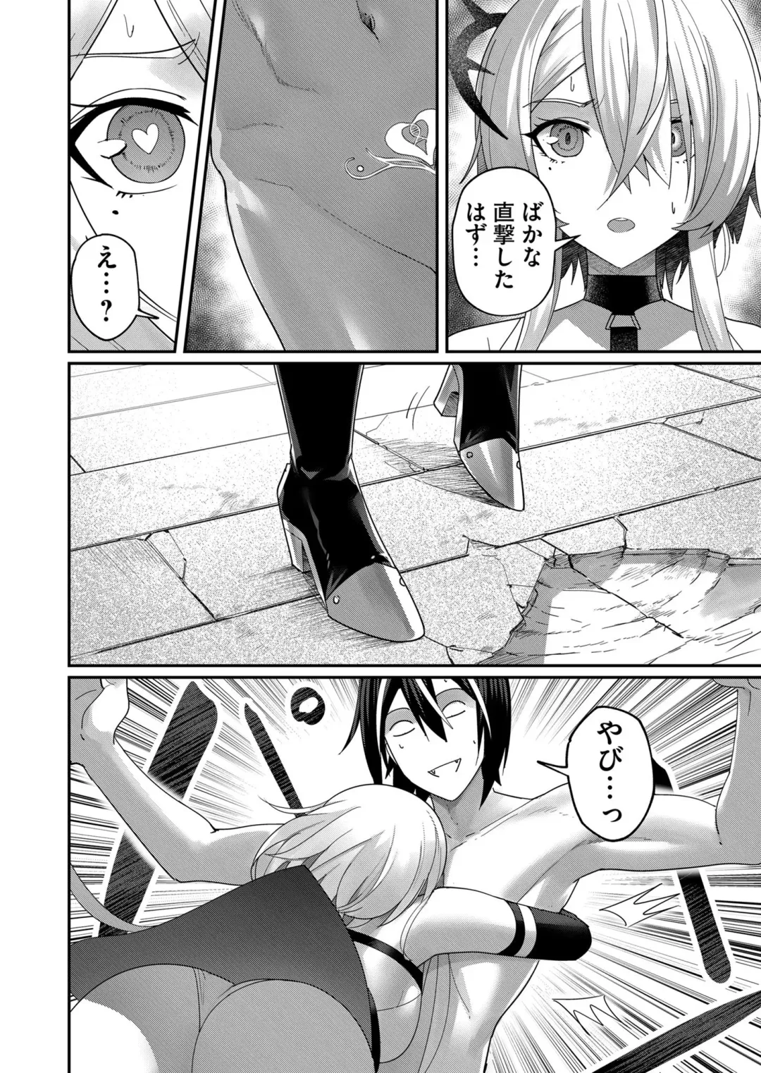 [Yonoki] Kichiku Eiyuu Vol.01 Fhentai - Page 122