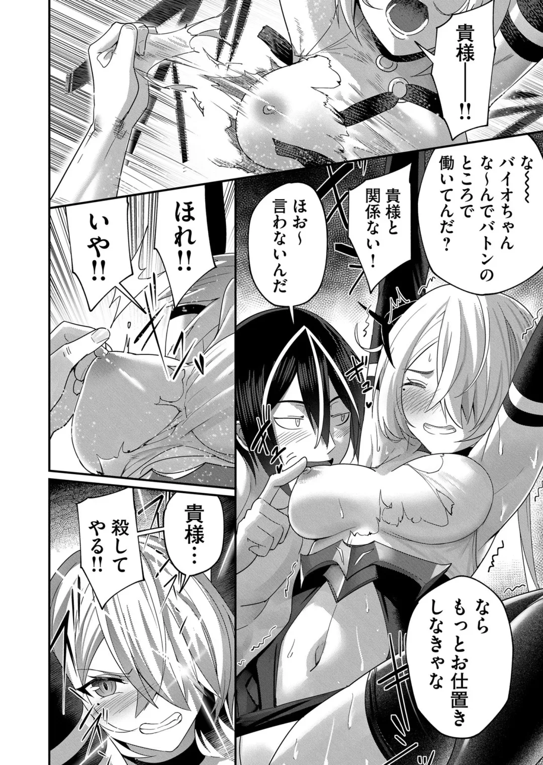 [Yonoki] Kichiku Eiyuu Vol.01 Fhentai - Page 128