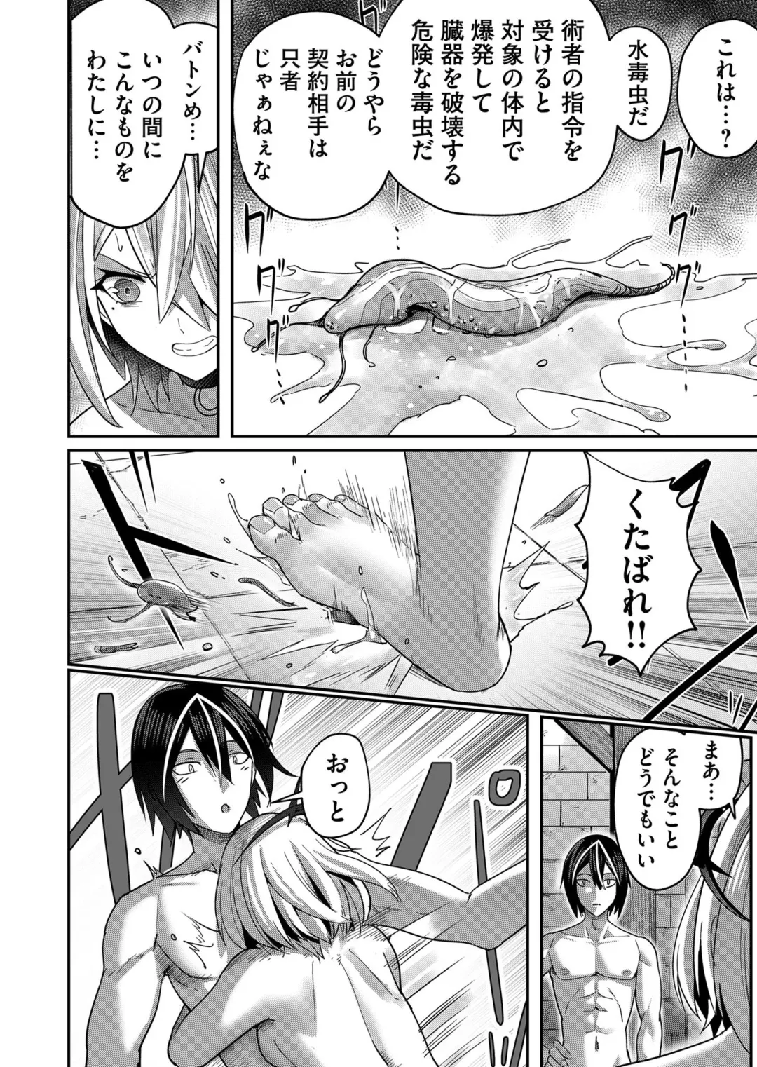 [Yonoki] Kichiku Eiyuu Vol.01 Fhentai - Page 142