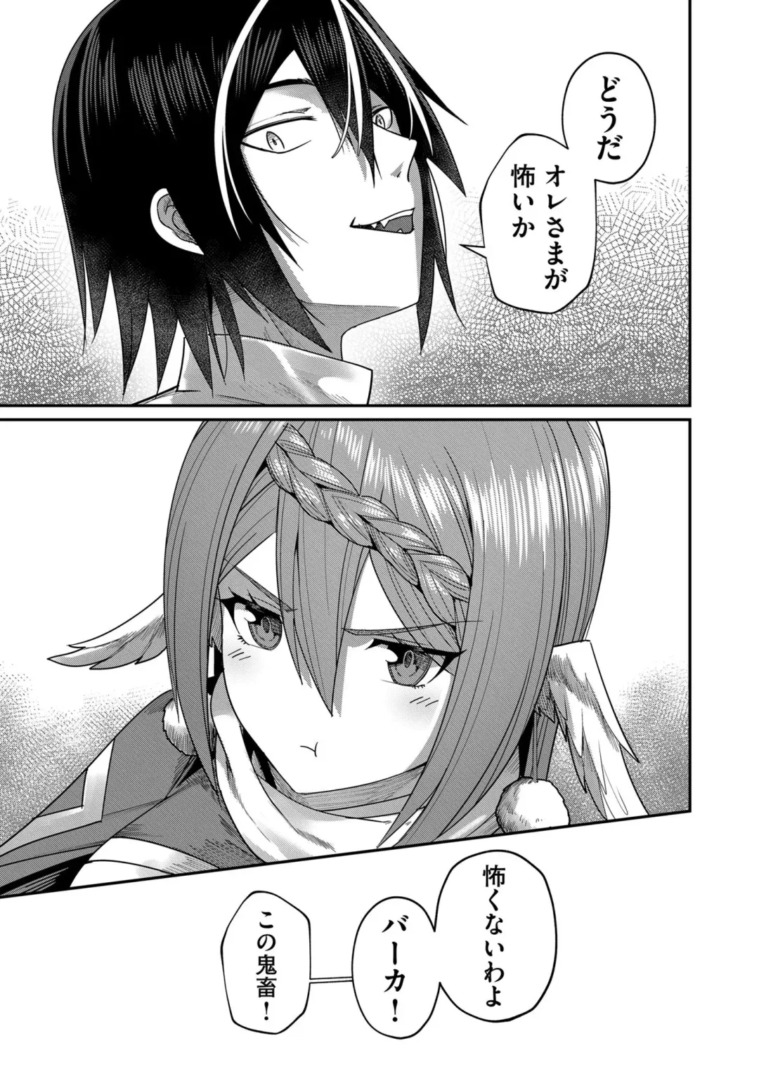 [Yonoki] Kichiku Eiyuu Vol.01 Fhentai - Page 145