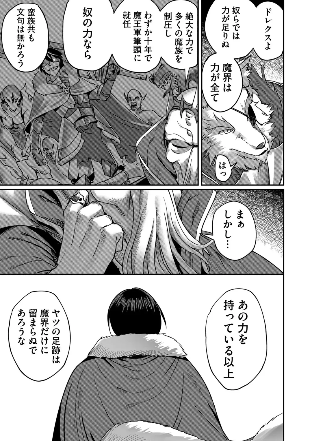 [Yonoki] Kichiku Eiyuu Vol.01 Fhentai - Page 15