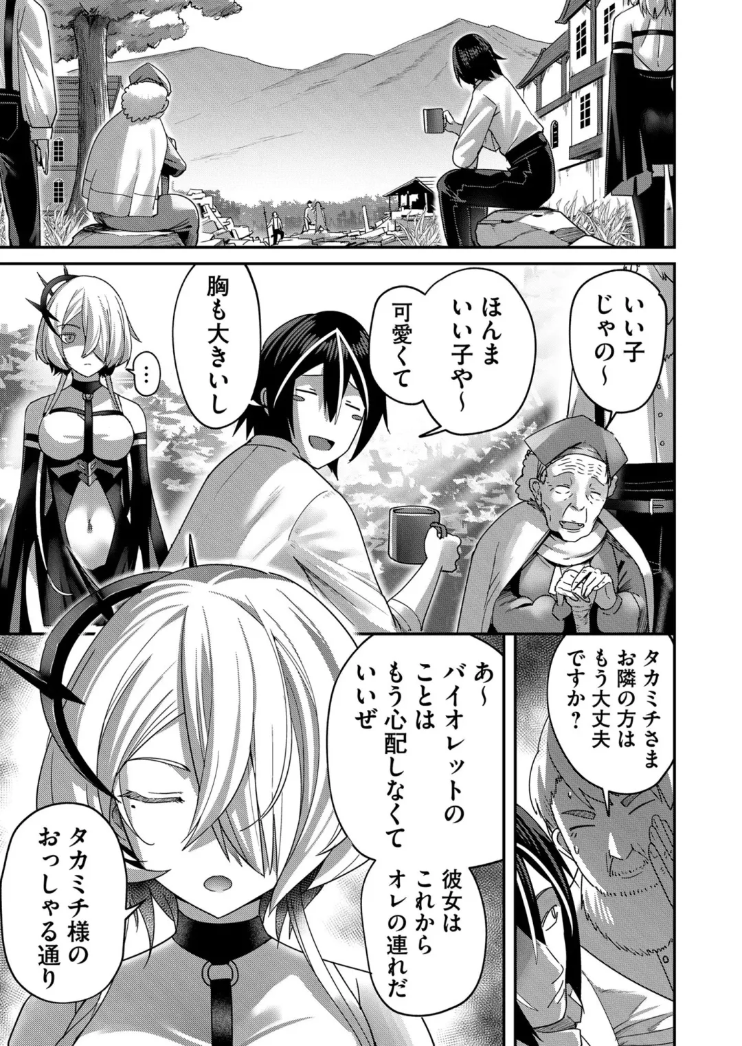 [Yonoki] Kichiku Eiyuu Vol.01 Fhentai - Page 151