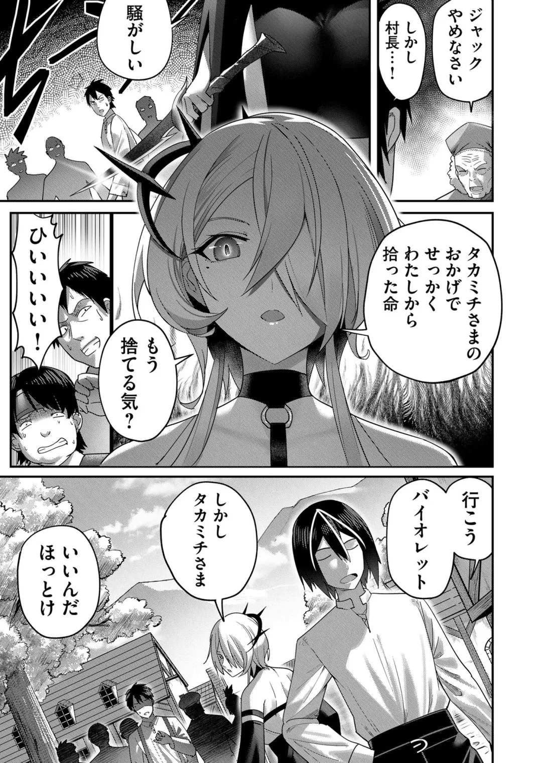 [Yonoki] Kichiku Eiyuu Vol.01 Fhentai - Page 153