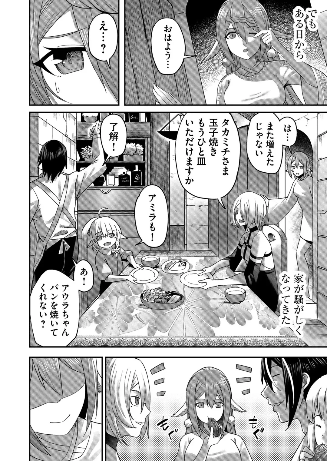 [Yonoki] Kichiku Eiyuu Vol.01 Fhentai - Page 158