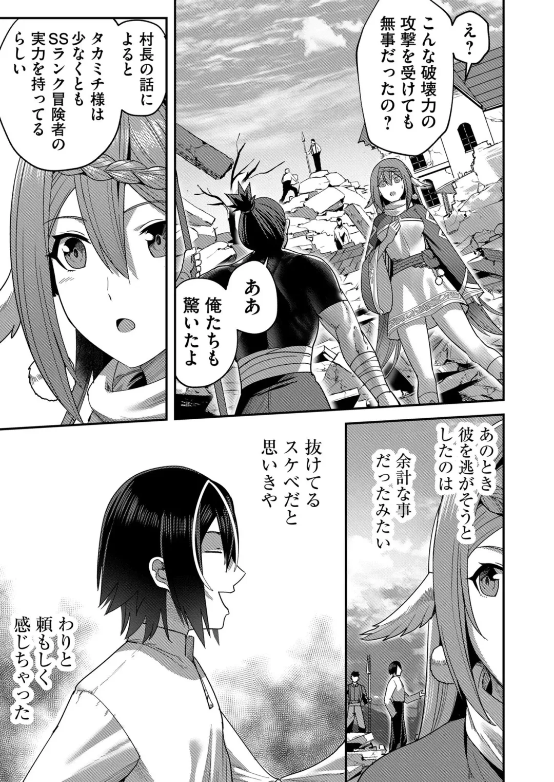 [Yonoki] Kichiku Eiyuu Vol.01 Fhentai - Page 159