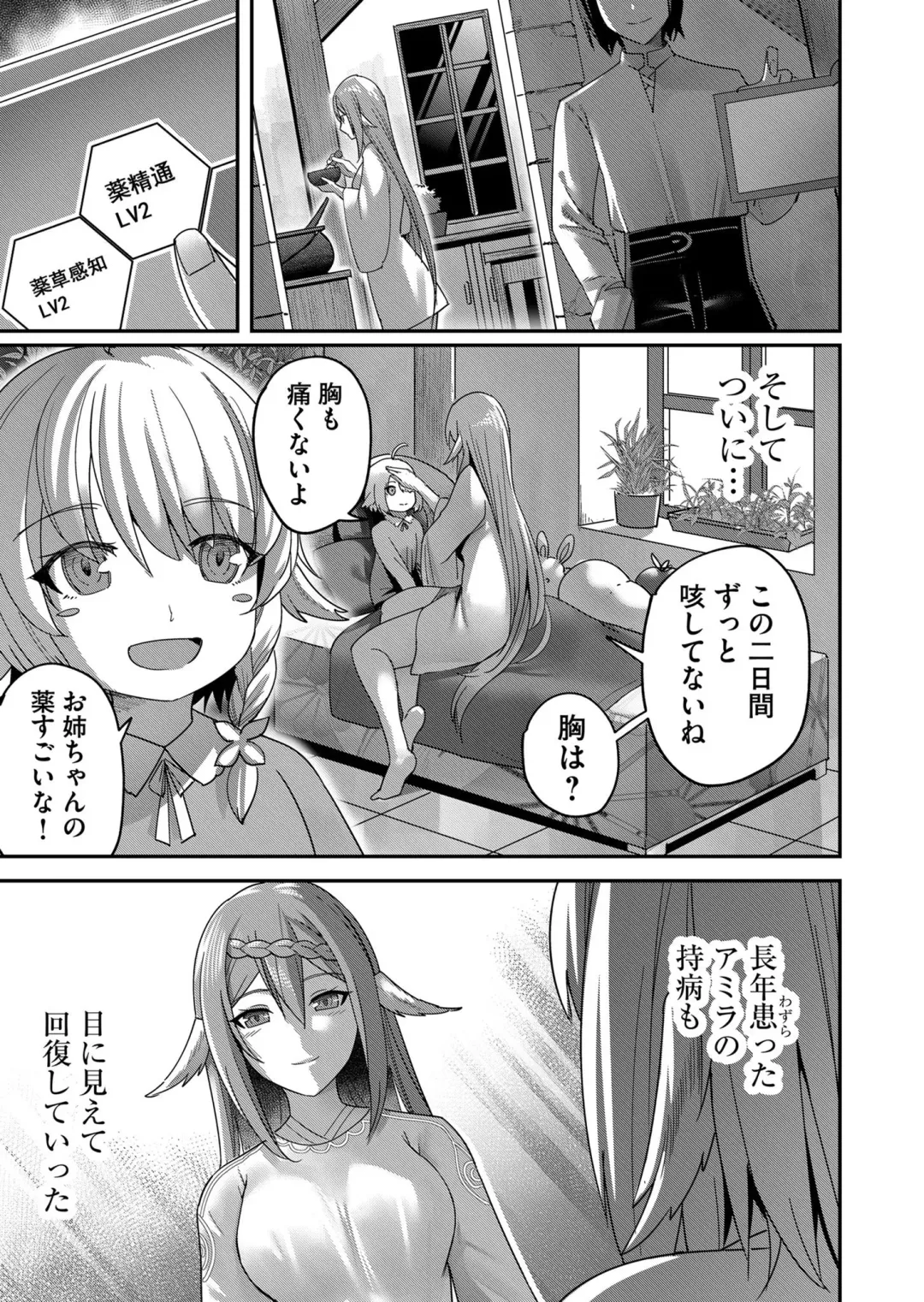 [Yonoki] Kichiku Eiyuu Vol.01 Fhentai - Page 161