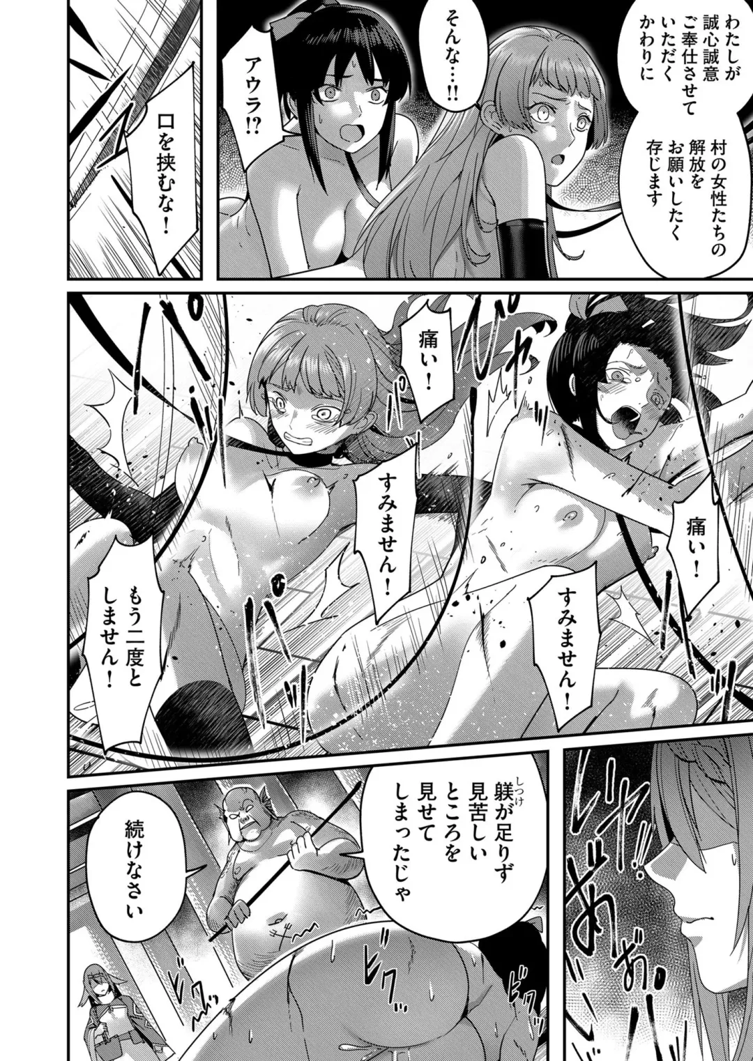 [Yonoki] Kichiku Eiyuu Vol.01 Fhentai - Page 170