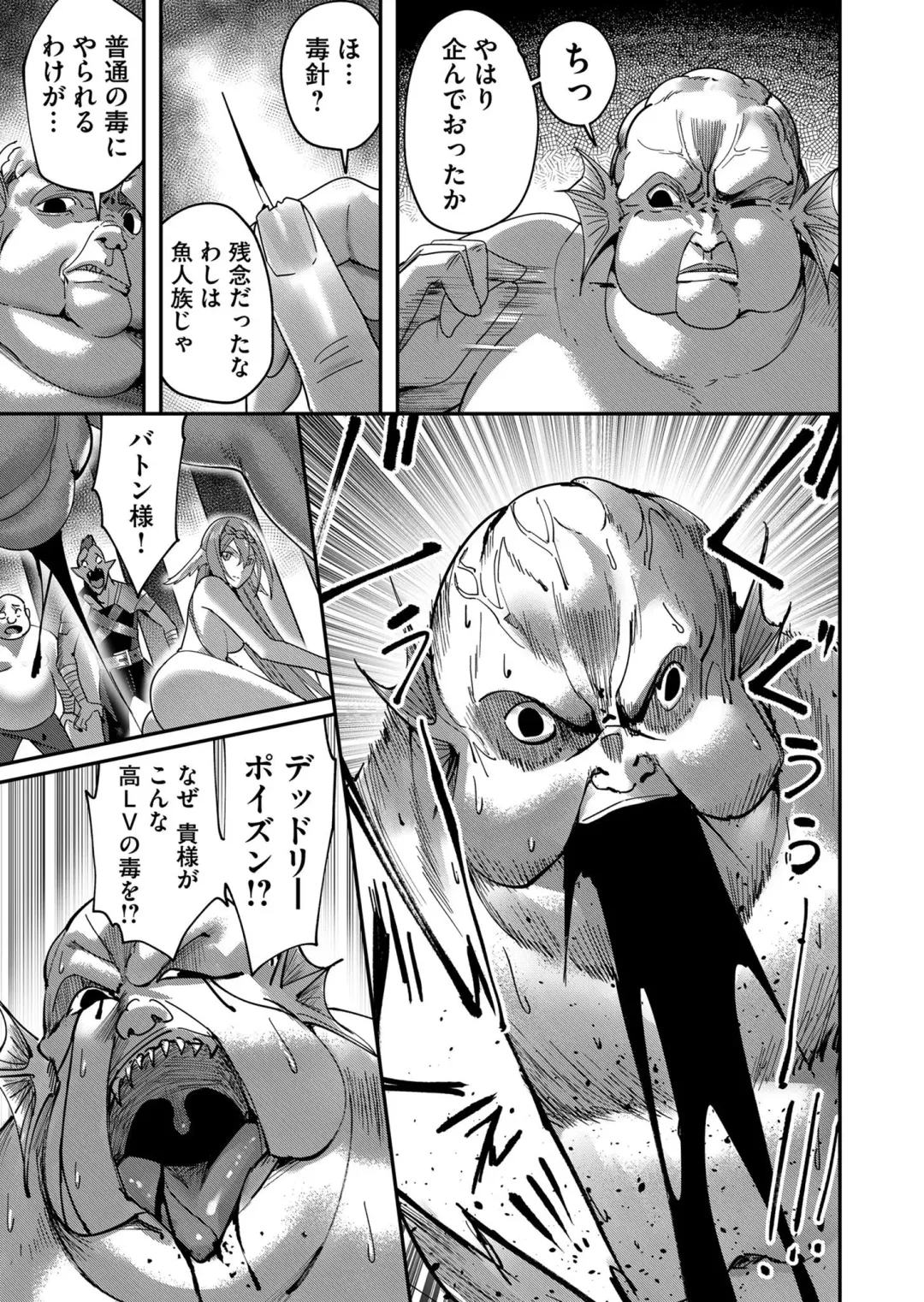 [Yonoki] Kichiku Eiyuu Vol.01 Fhentai - Page 177