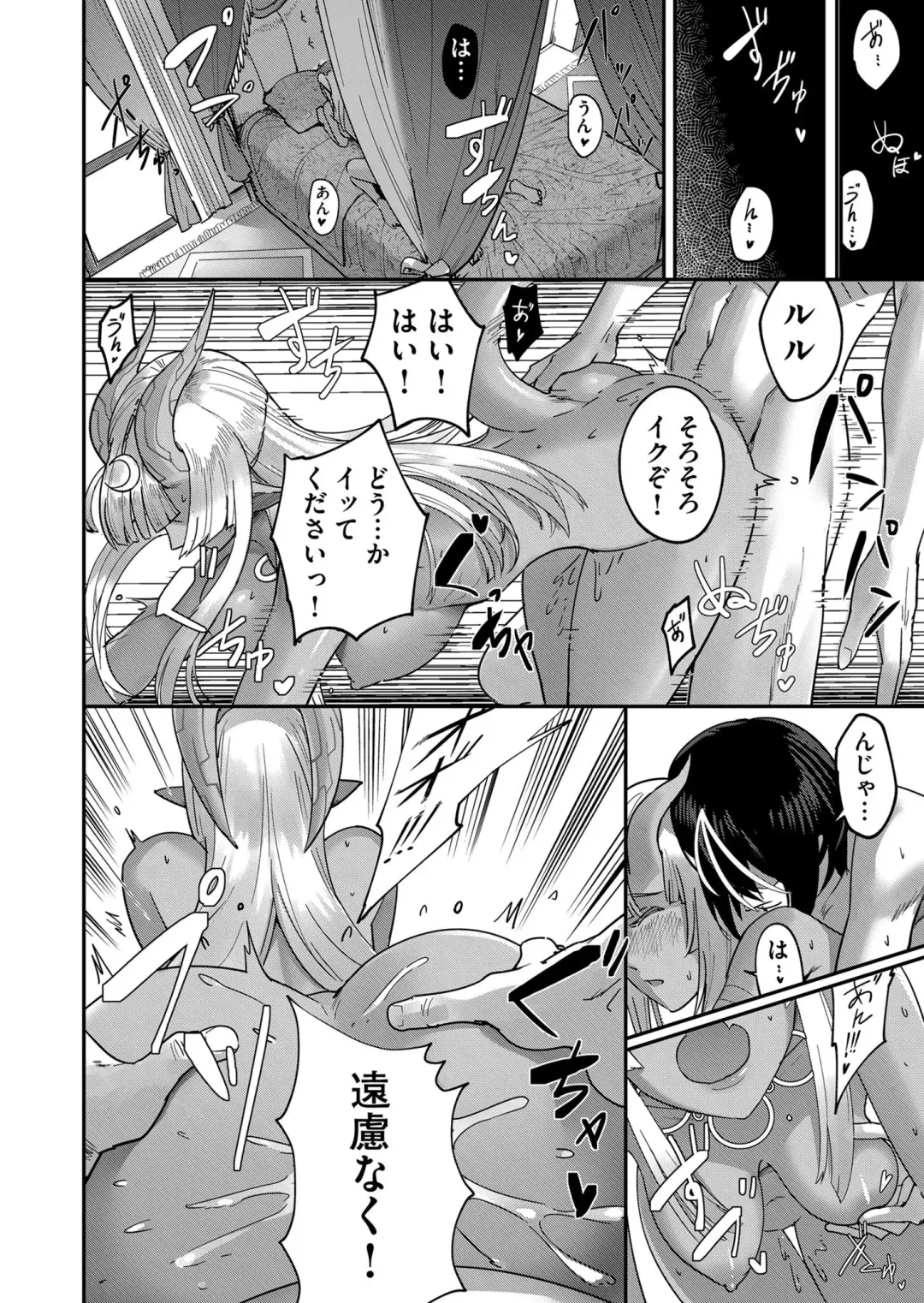 [Yonoki] Kichiku Eiyuu Vol.01 Fhentai - Page 18